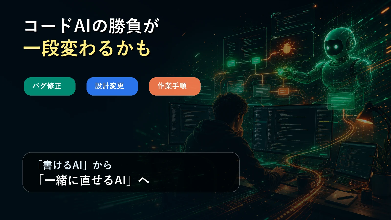 Grok v9でコードAIの使い方が変わる可能性
